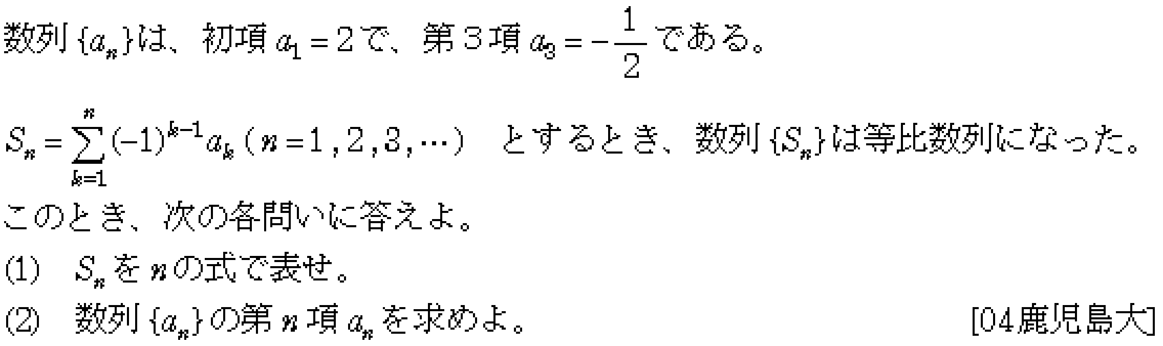 問題 2 問題画像