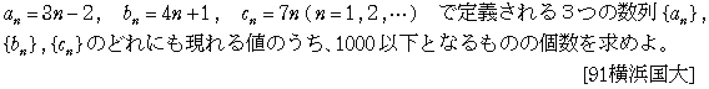 問題 3 問題画像