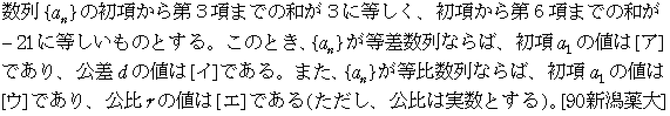 問題 4 問題画像