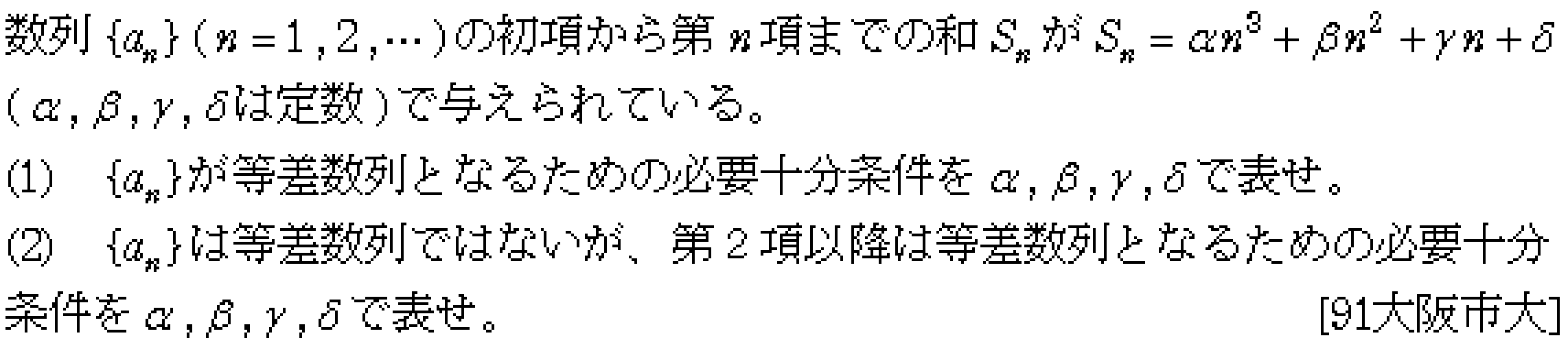 問題 5 問題画像