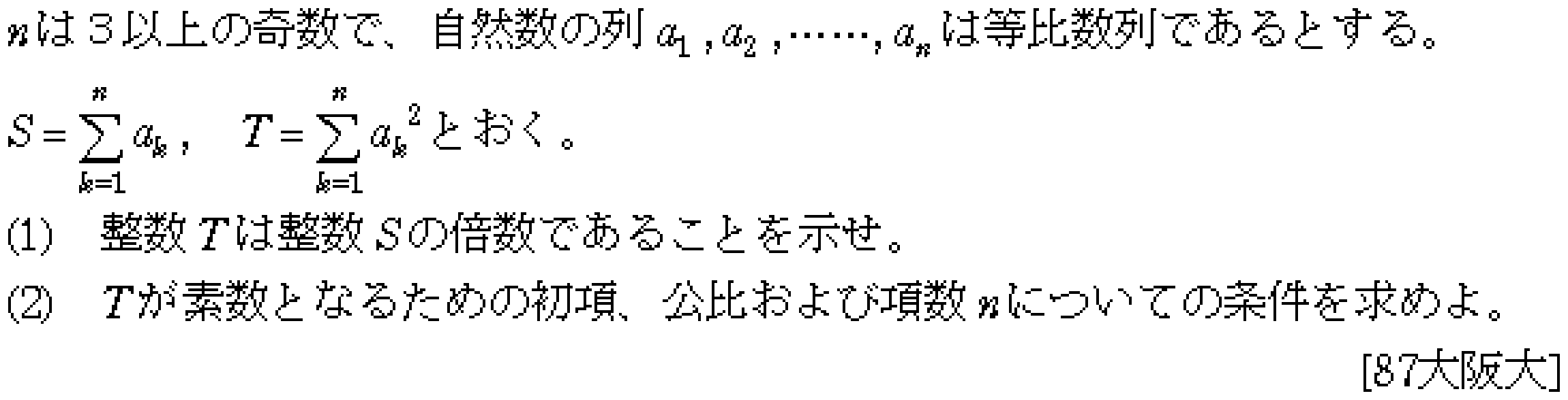 問題 6 問題画像
