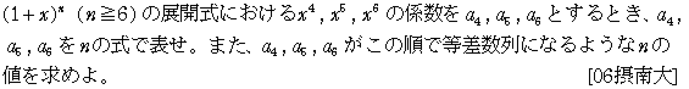 問題 7 問題画像