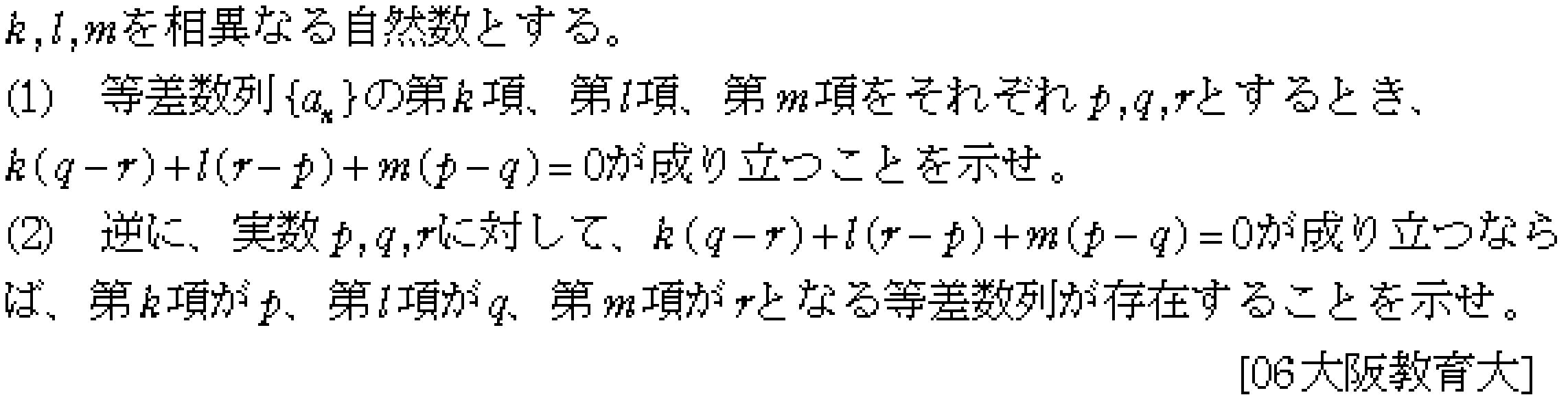 問題 8 問題画像