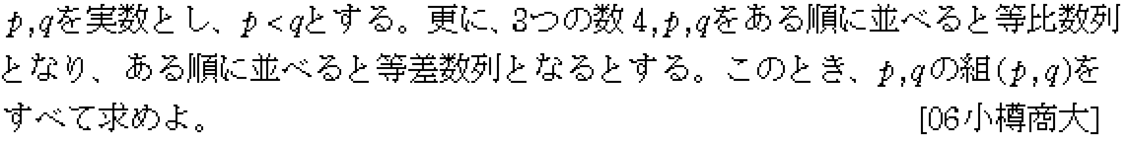 問題 9 問題画像
