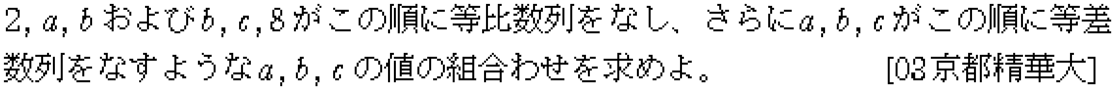 問題 10 問題画像