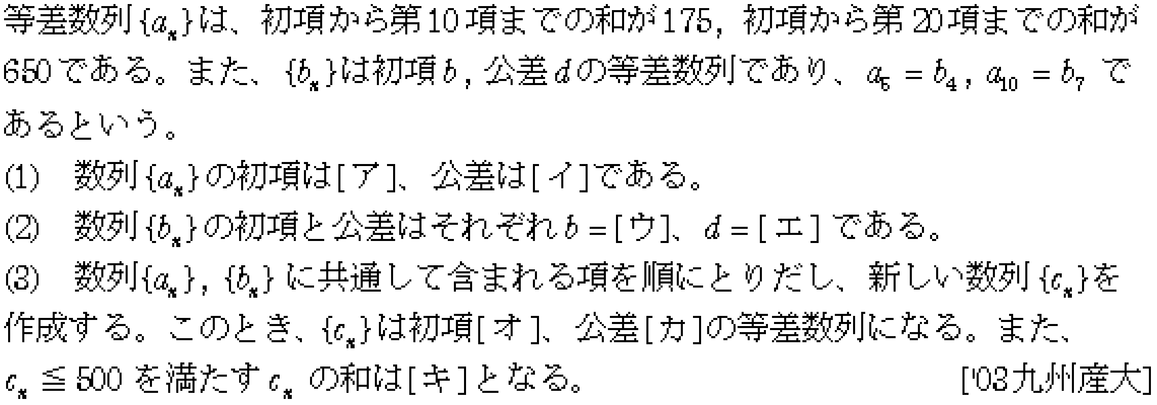 問題 11 問題画像