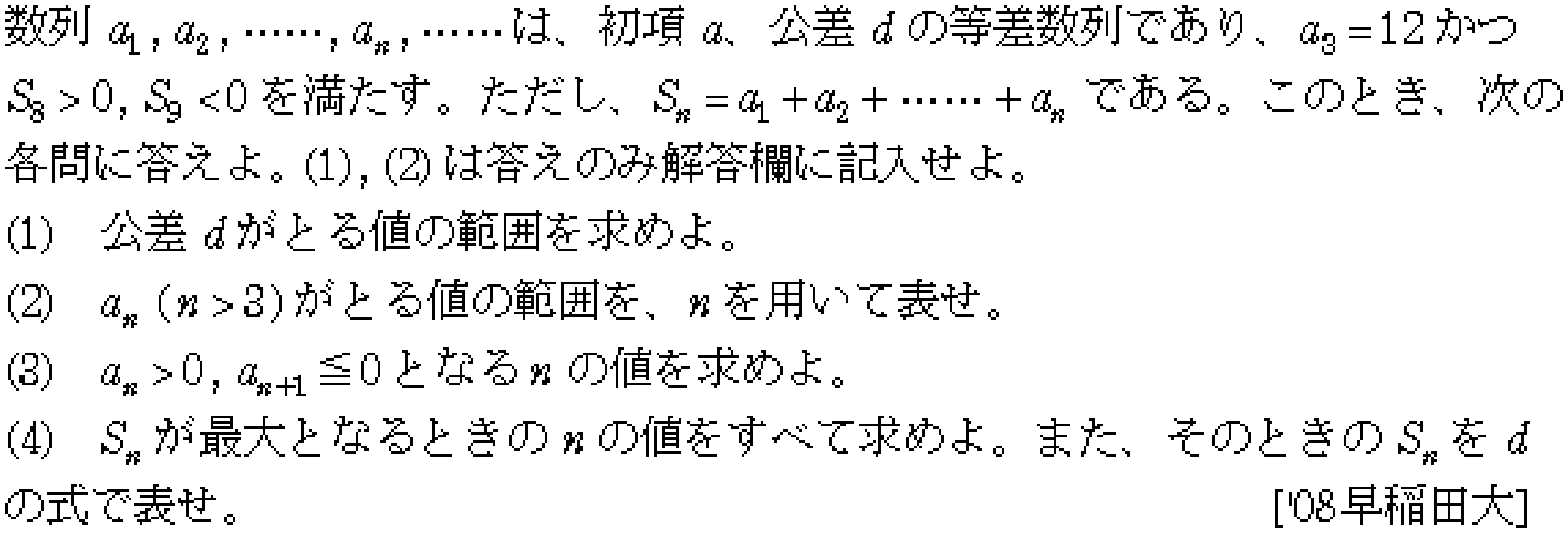 問題 12 問題画像