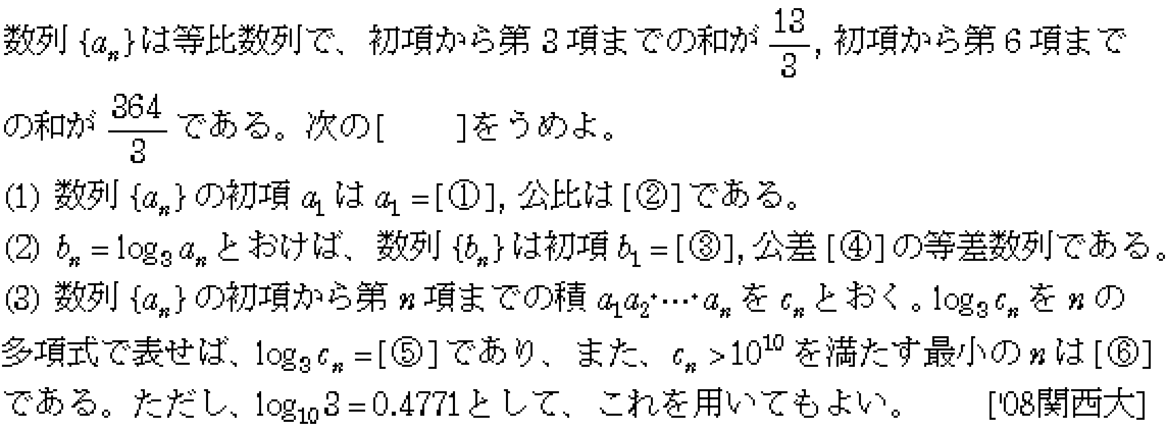 問題 13 問題画像