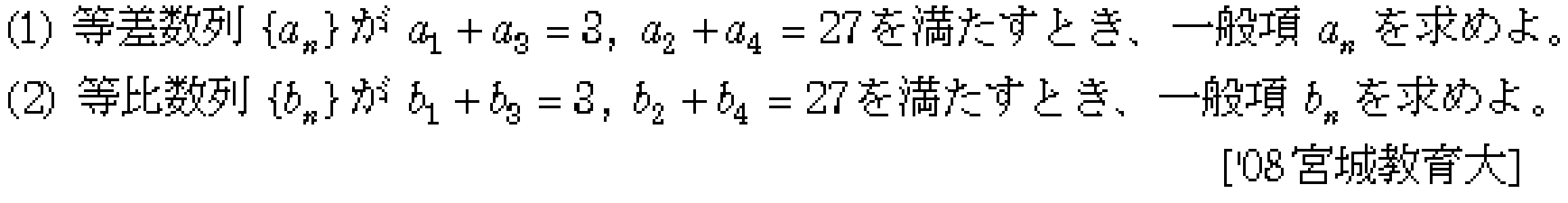 問題 14 問題画像