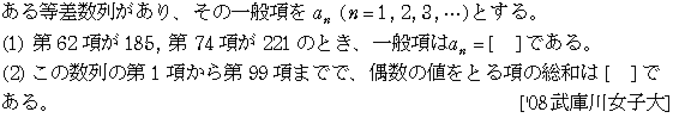 問題 15 問題画像