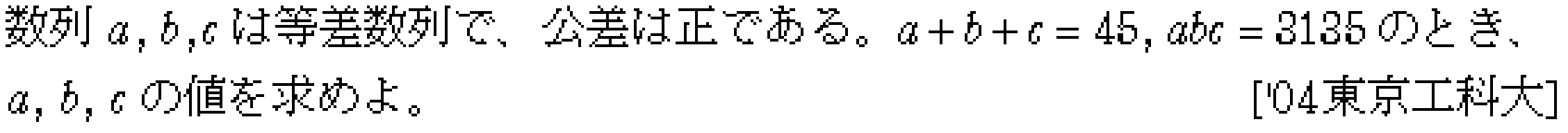 問題 16 問題画像