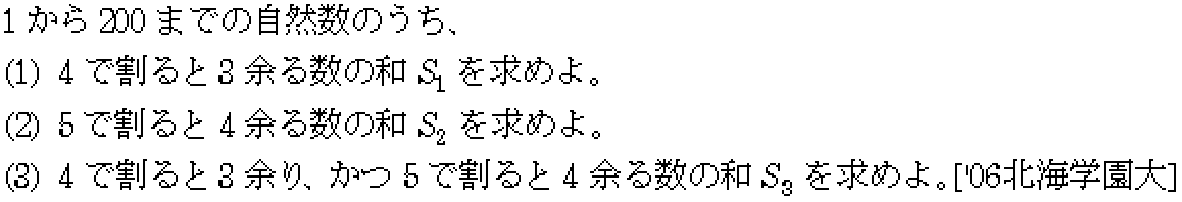 問題 17 問題画像