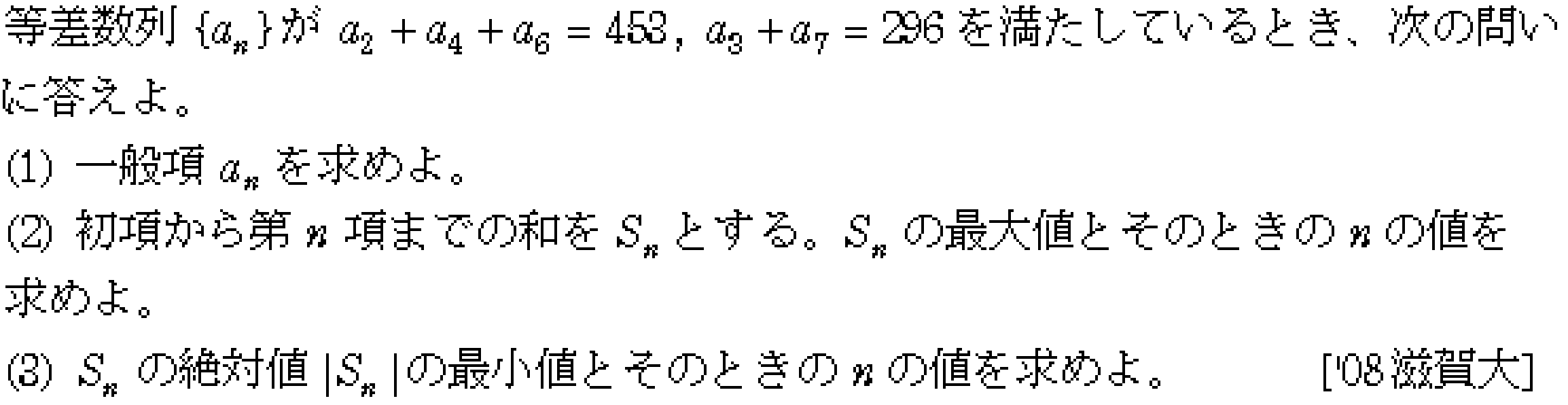 問題 18 問題画像