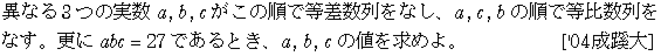 問題 19 問題画像