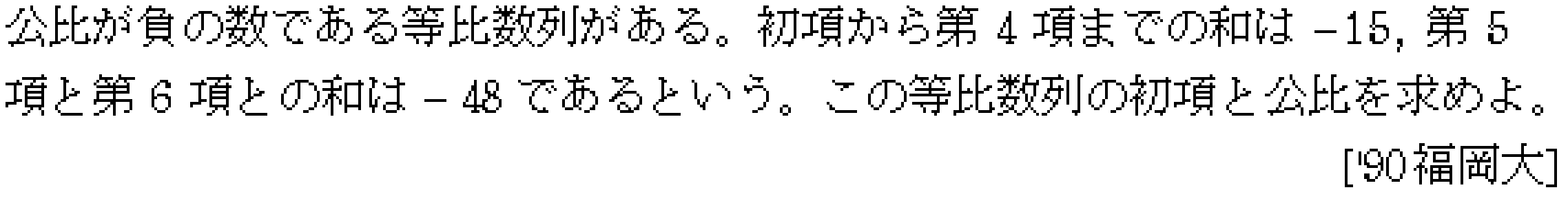 問題 20 問題画像