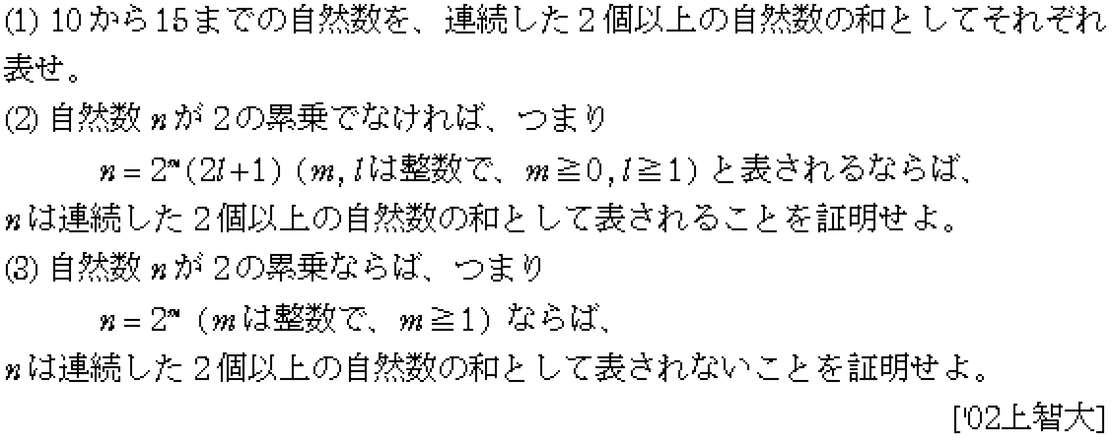 問題 21 問題画像