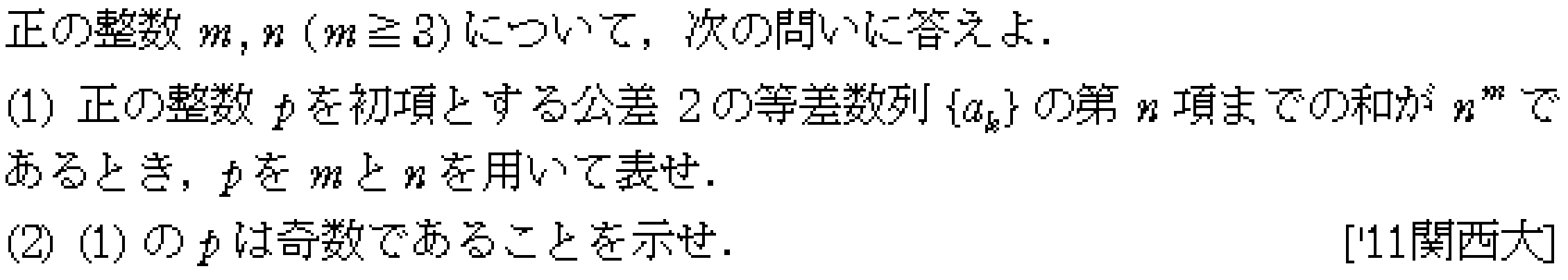 問題 22 問題画像