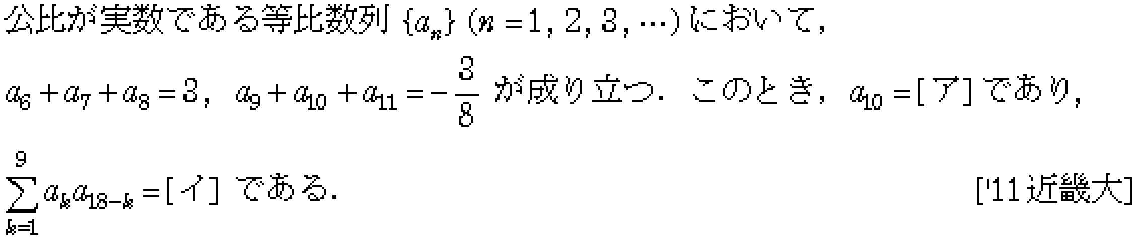 問題 23 問題画像
