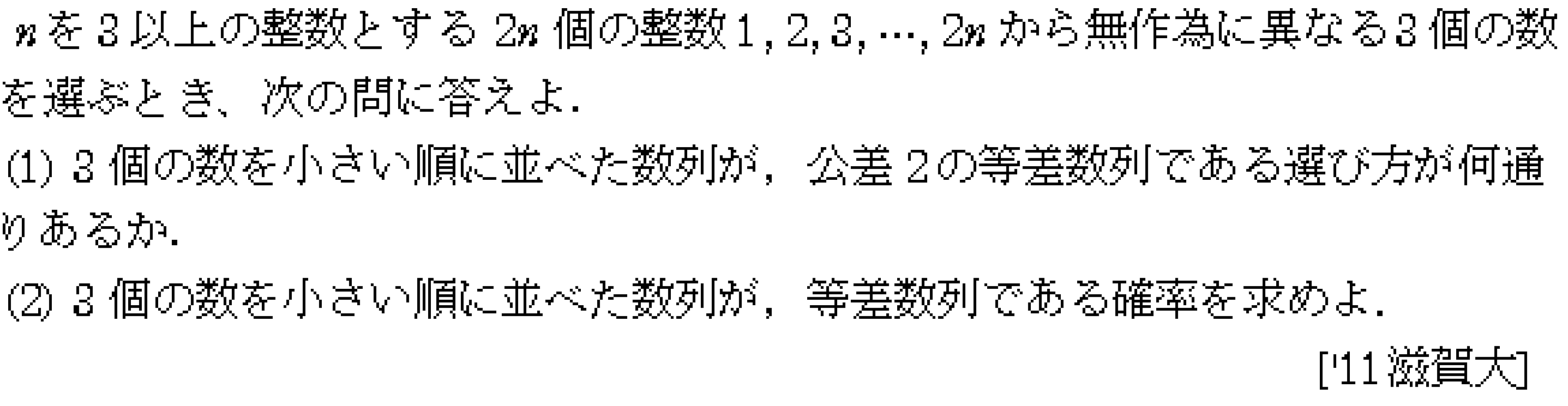 問題 24 問題画像
