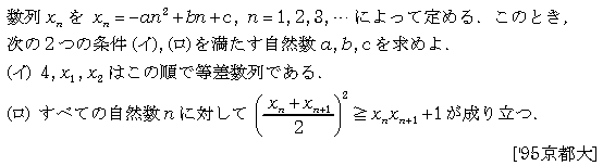 問題 25 問題画像