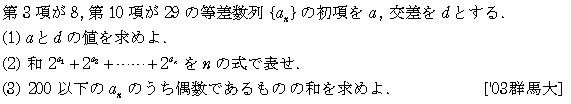 問題 26 問題画像