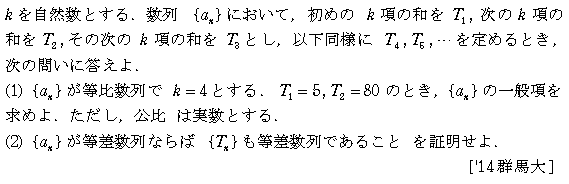 問題 28 問題画像