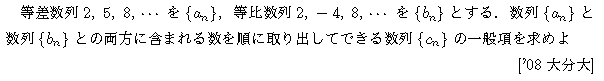 問題 29 問題画像