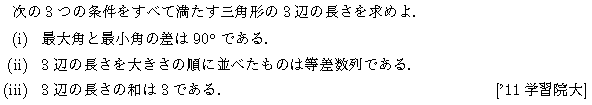 問題 31 問題画像
