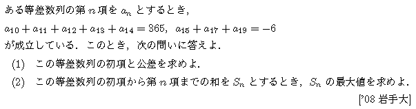 問題 32 問題画像