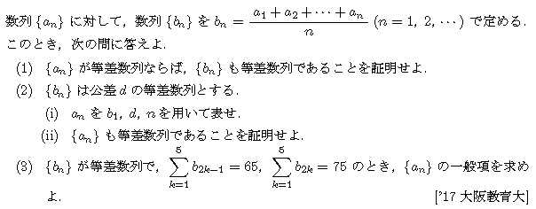 問題 33 問題画像