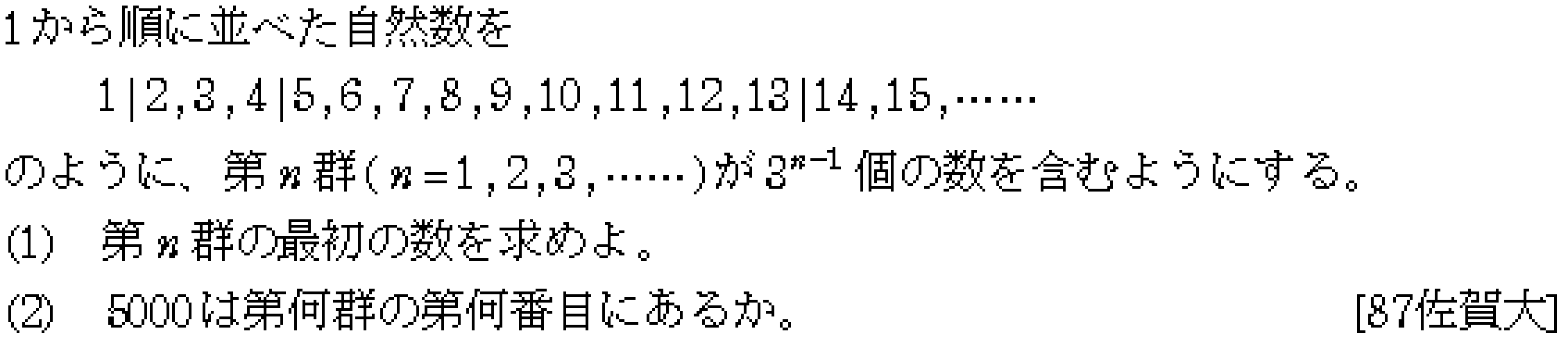 問題 1 問題画像