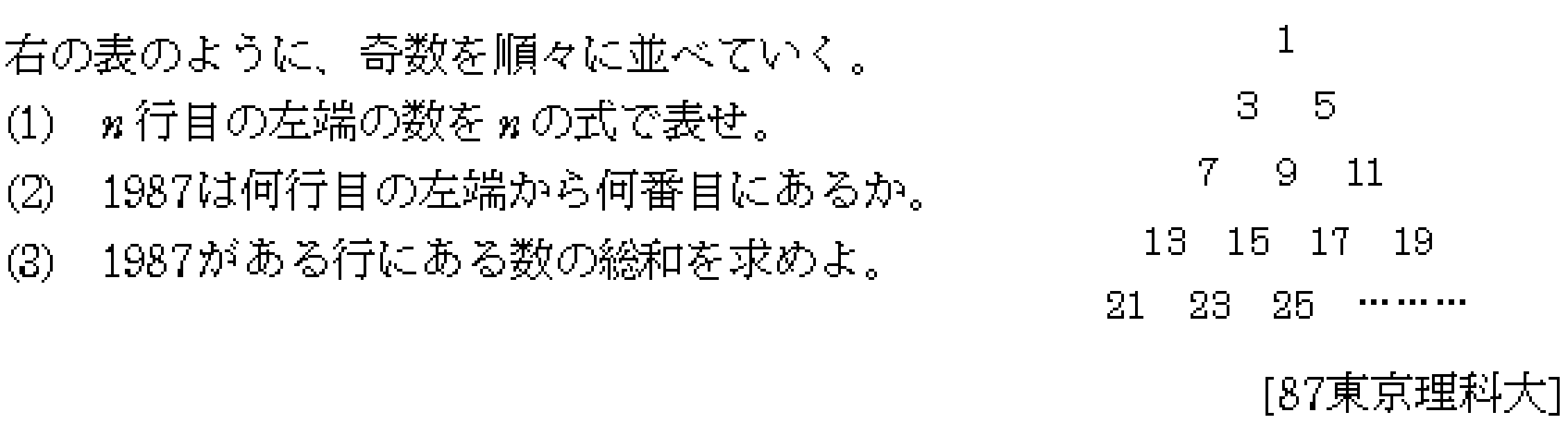 問題 2 問題画像
