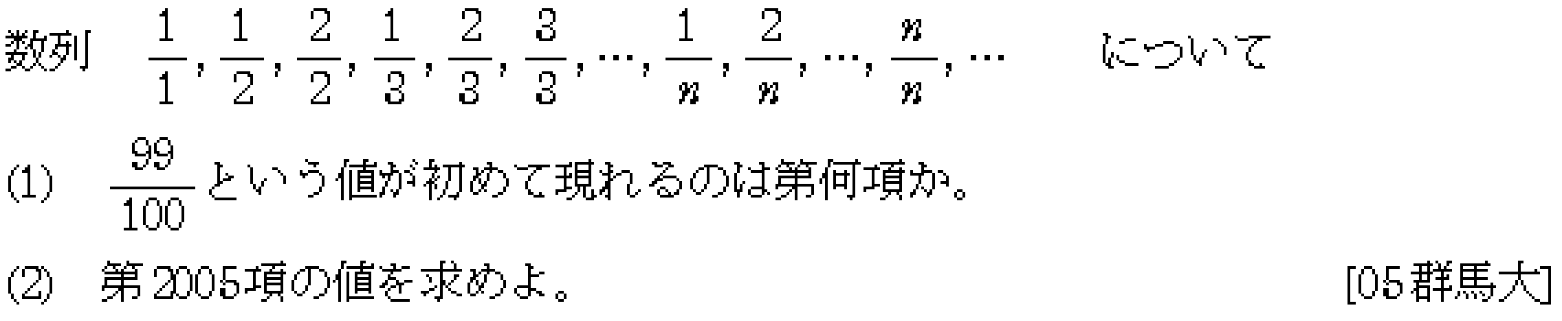 問題 3 問題画像