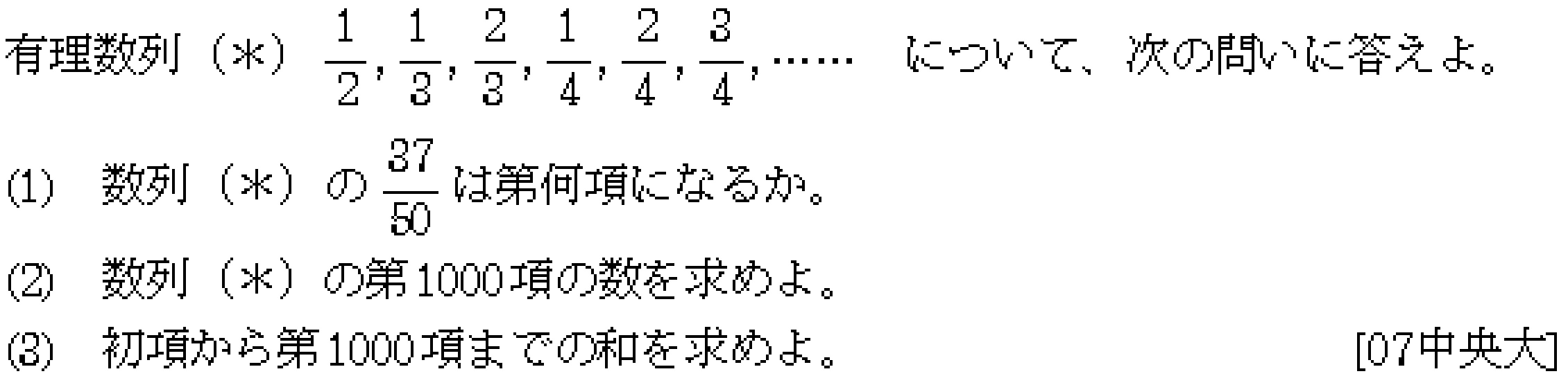 問題 4 問題画像