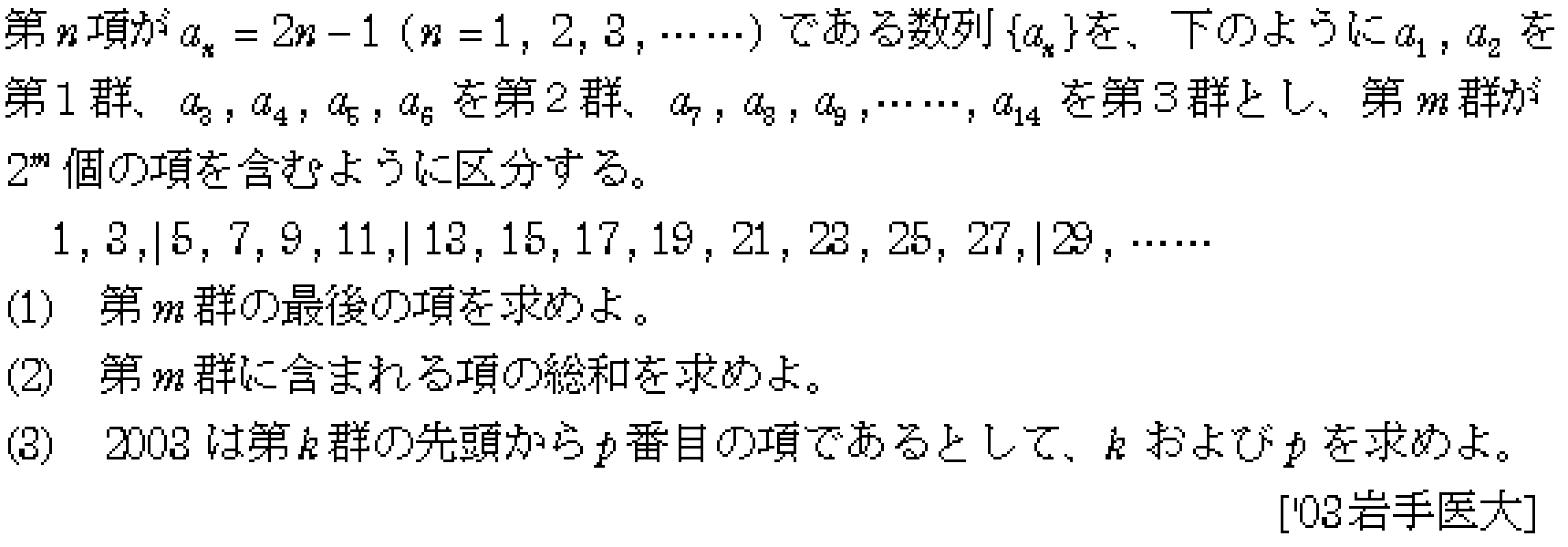 問題 5 問題画像