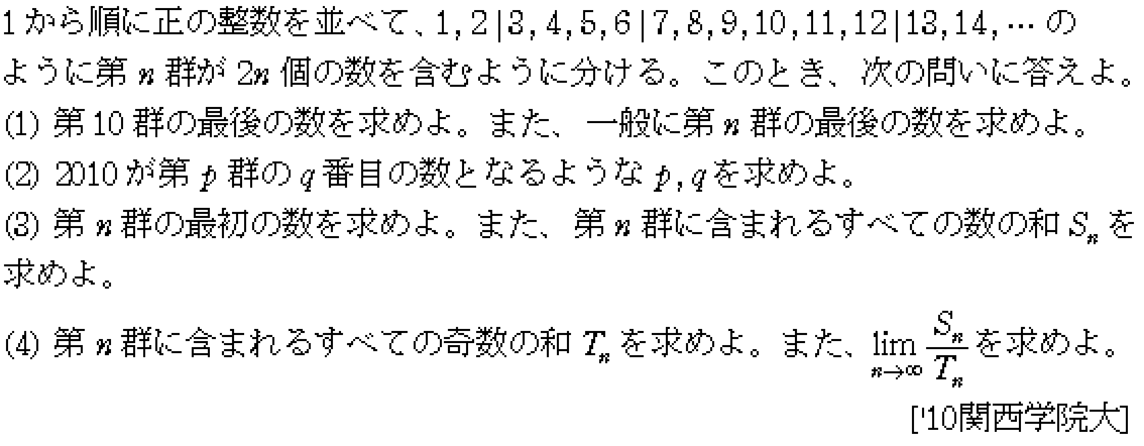 問題 6 問題画像