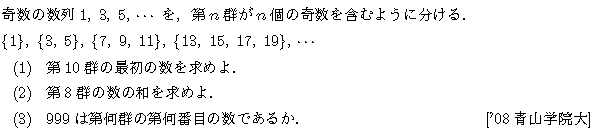 問題 10 問題画像