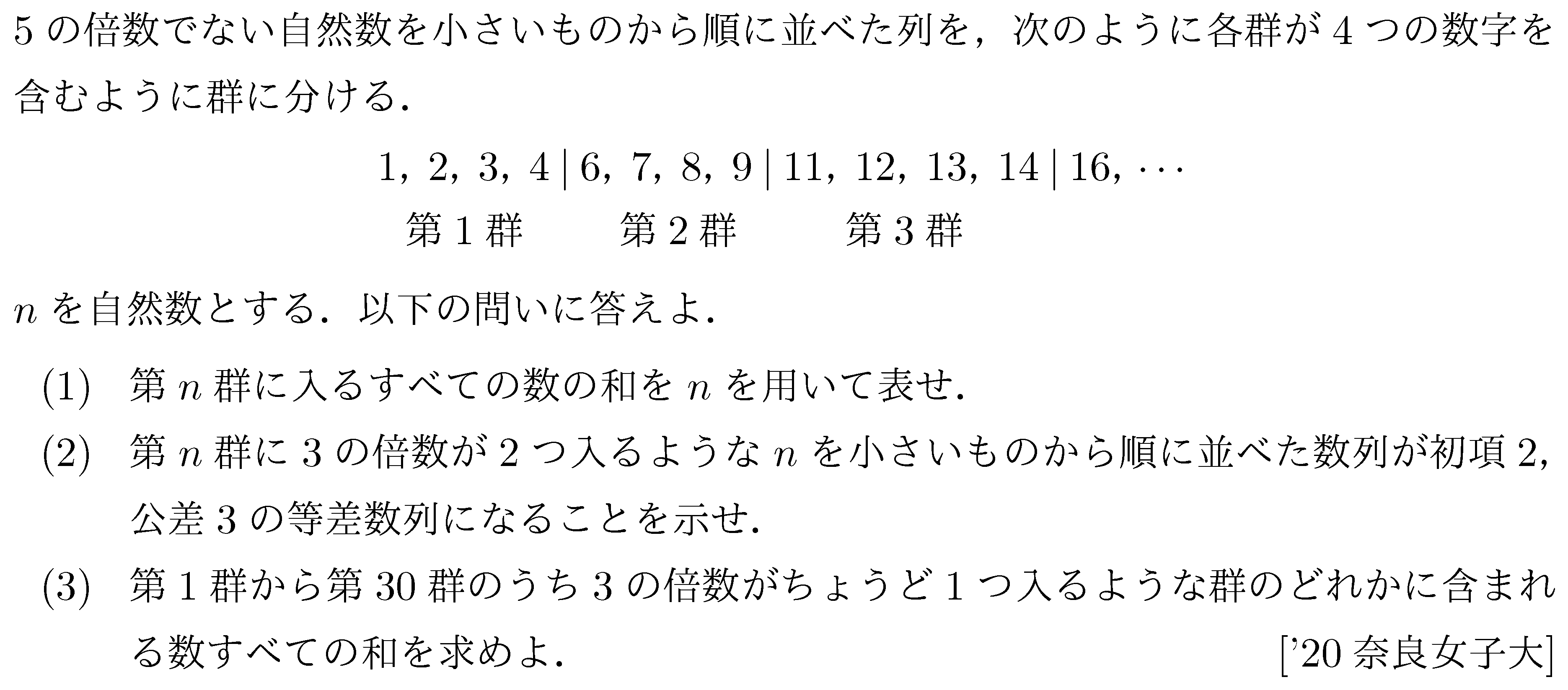 問題 11 問題画像