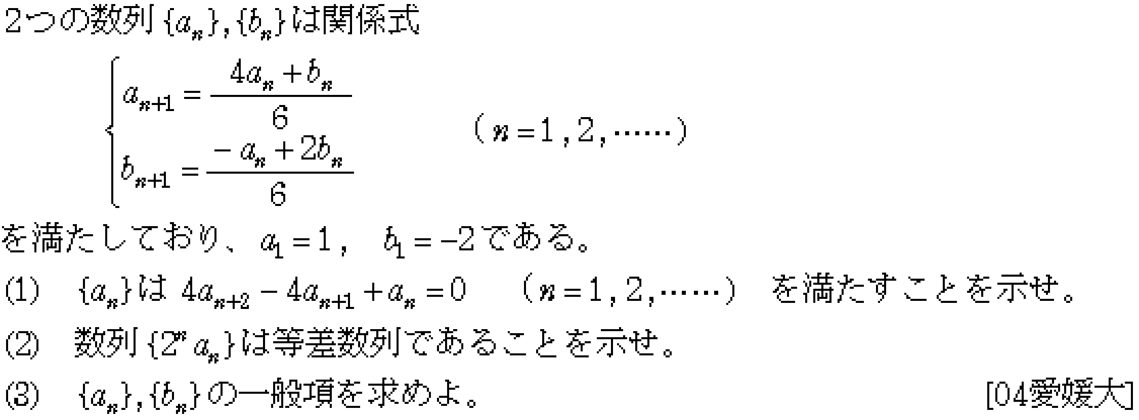 問題 1 問題画像