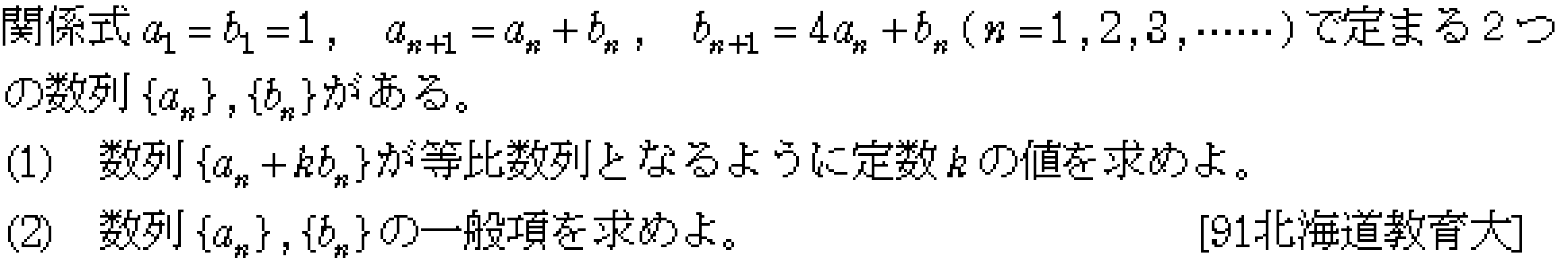 問題 2 問題画像