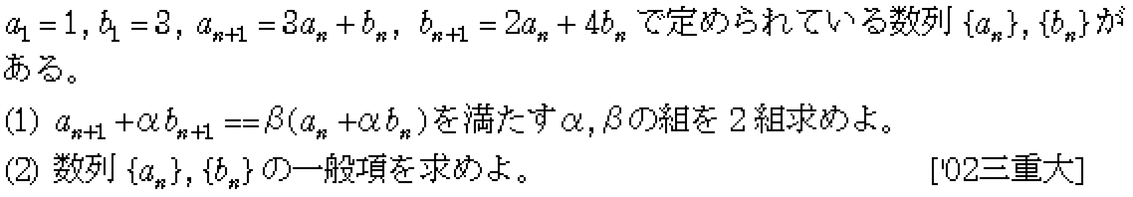 問題 3 問題画像