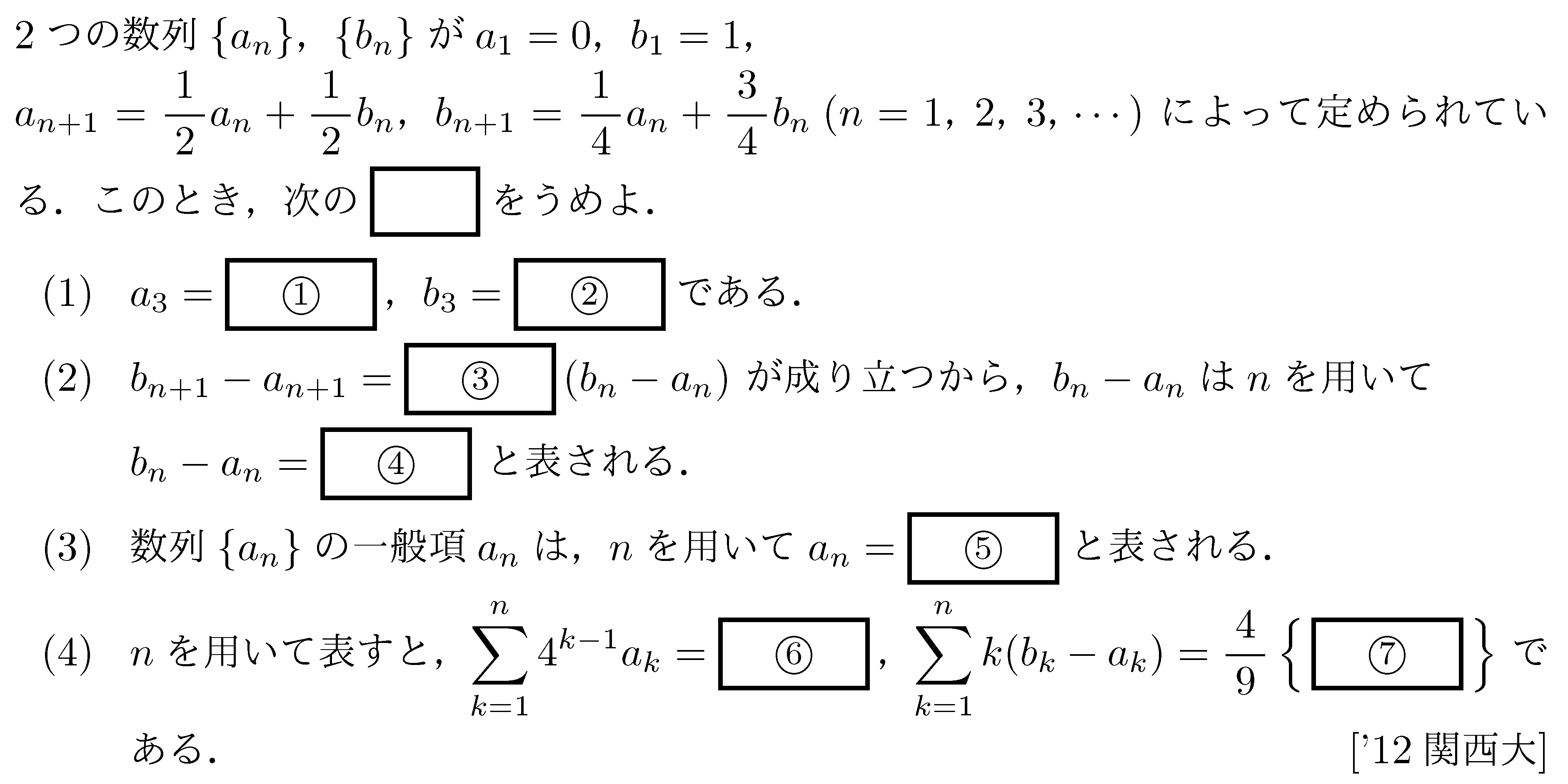 問題 5 問題画像