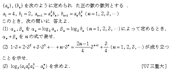 問題 6 問題画像