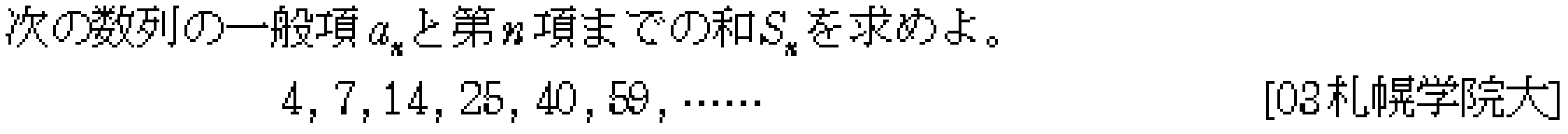 問題 1 問題画像