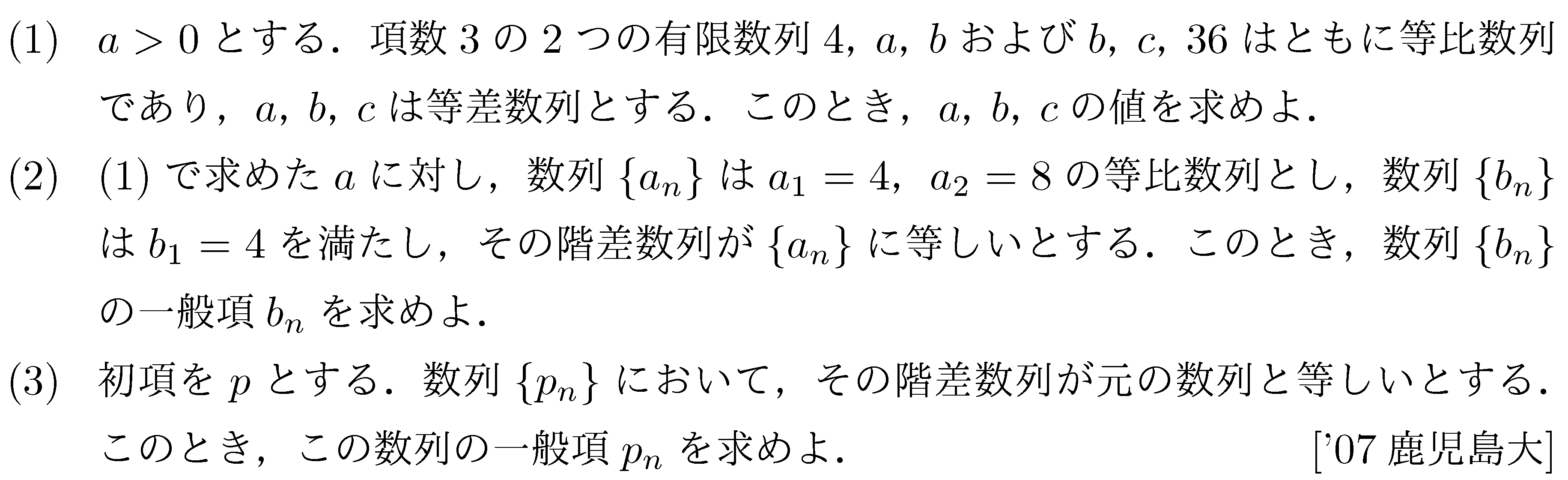 問題 2 問題画像