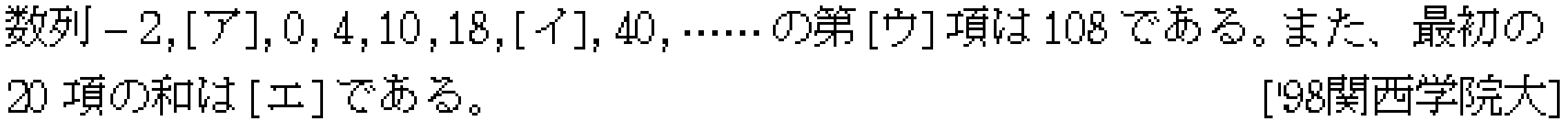 問題 3 問題画像