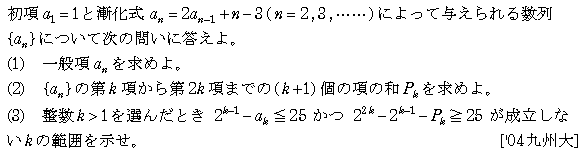 問題 7 問題画像