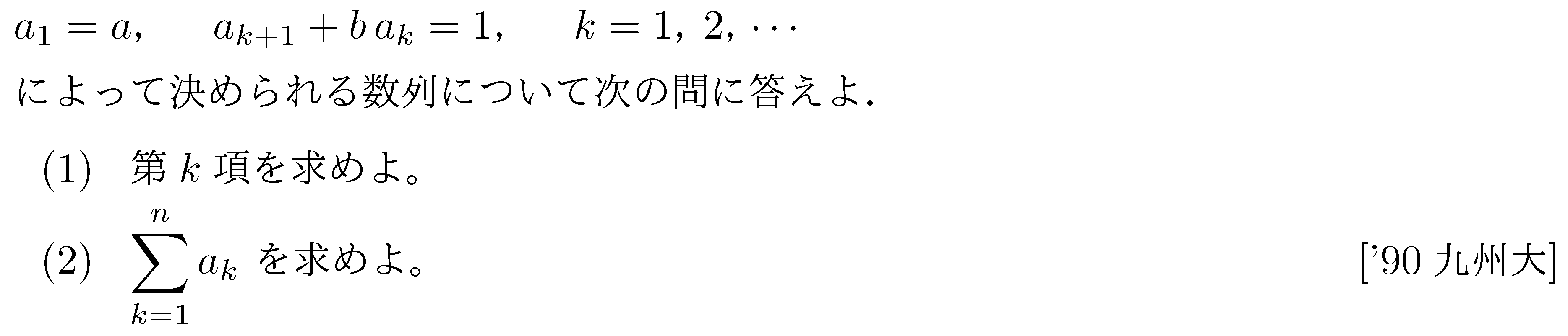 問題 8 問題画像