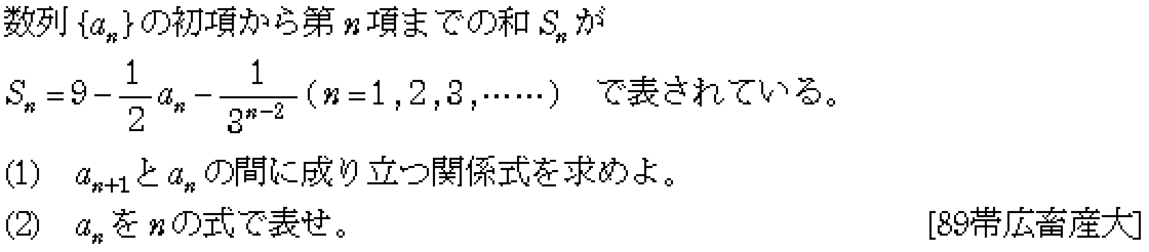 問題 9 問題画像