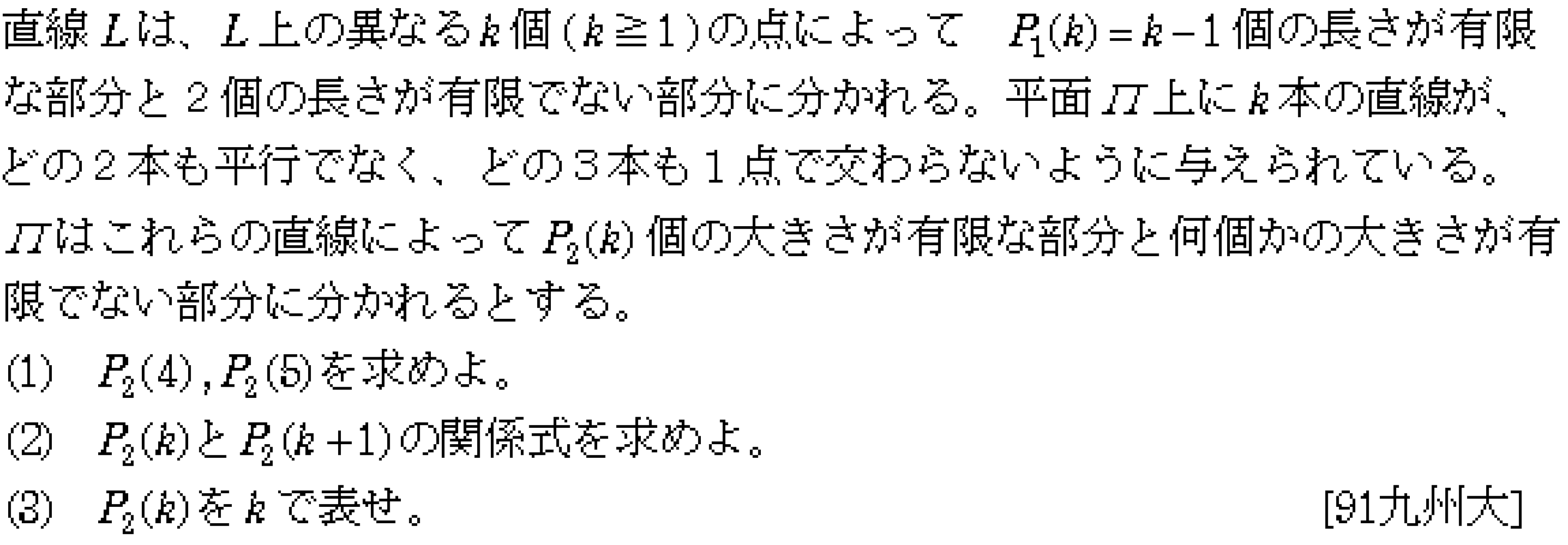 問題 10 問題画像